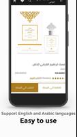 IBRAHIM ALQURASHI Perfumes screenshot 2