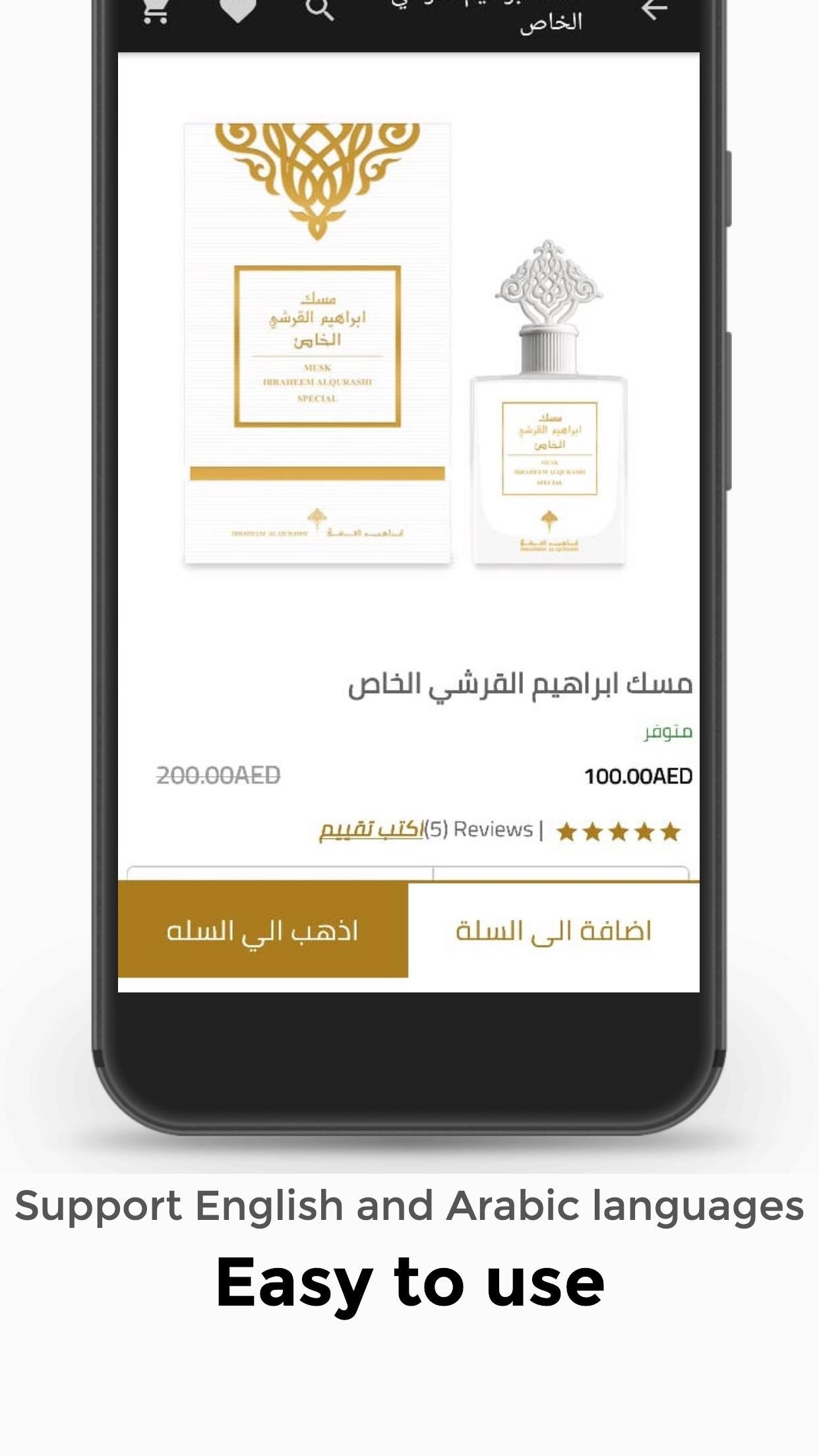 كسر العود
