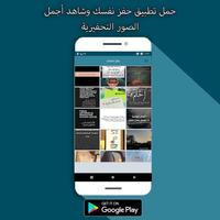 حفز نفسك الملصق