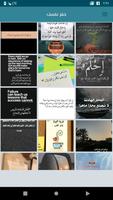 حفز نفسك تصوير الشاشة 2