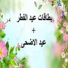Eid greeting icon