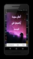 صور صباح ومساء الخير screenshot 3