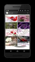 صور صباح ومساء الخير-poster