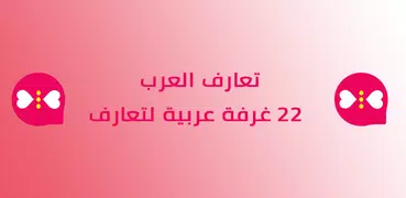 Chati - Arabic Date & Chat Arab