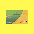 تموينى