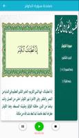 القرآن الكريم صوت وتفسير imagem de tela 1