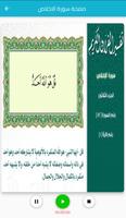 القرآن الكريم صوت وتفسير imagem de tela 2