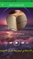 رمضان كريم شهر الخير постер