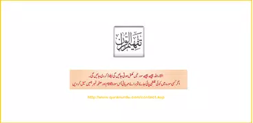 Tafheem ul Quran