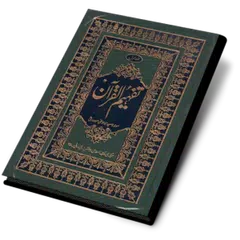 Tafheem ul Quran APK Herunterladen