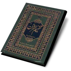 Tafheem ul Quran APK download