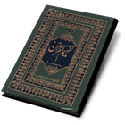 Tafheem ul Quran иконка