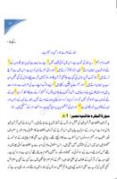 Tafheem ul Quran स्क्रीनशॉट 3