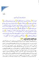 Tafheem ul Quran screenshot 3