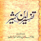 Tafseer Ibn Kaseer 圖標