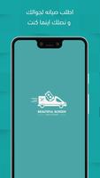 Beautiful Screen الملصق