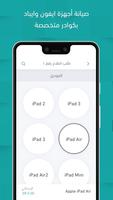 Beautiful Screen تصوير الشاشة 3