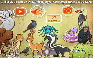игра-головоломка для детей постер