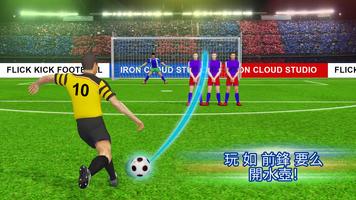 Soccer Strike Penalty Kick 海报