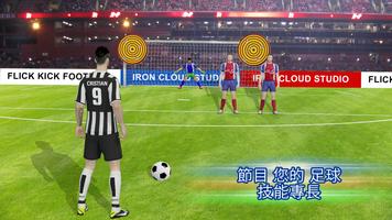 Soccer Strike Penalty Kick 截图 2