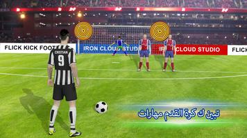 Soccer Strike Penalty Kick الملصق