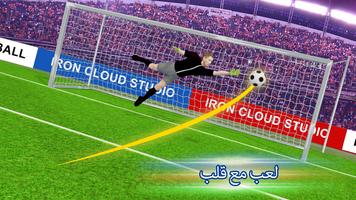 Soccer Strike Penalty Kick تصوير الشاشة 2