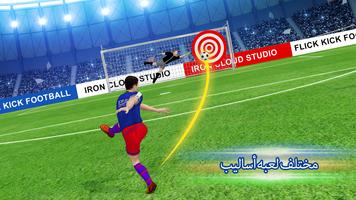 Soccer Strike Penalty Kick تصوير الشاشة 3