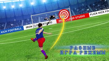 Soccer Strike Penalty Kick скриншот 3