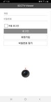 SCCTV-Viewer постер