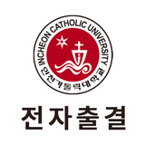 인천가톨릭대학교 전자출결 icon