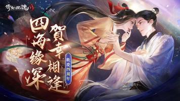 倩女幽魂II poster