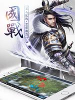 大軍師： 君臨天下 تصوير الشاشة 2