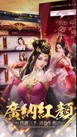 熱血群英傳 تصوير الشاشة 3