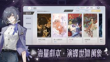 絕對演繹 Plakat