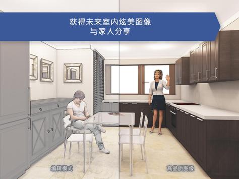房屋设计师：室内设计 & 3D效果图设计 截图 6