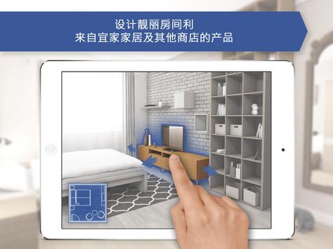 房屋设计师：室内设计 & 3D效果图设计 截图 8
