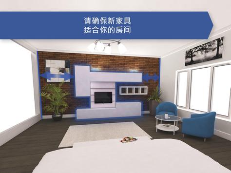 房屋设计师：室内设计 & 3D效果图设计 截图 9