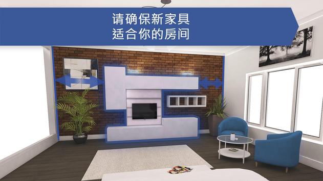 房屋设计师：室内设计 & 3D效果图设计 截图 1