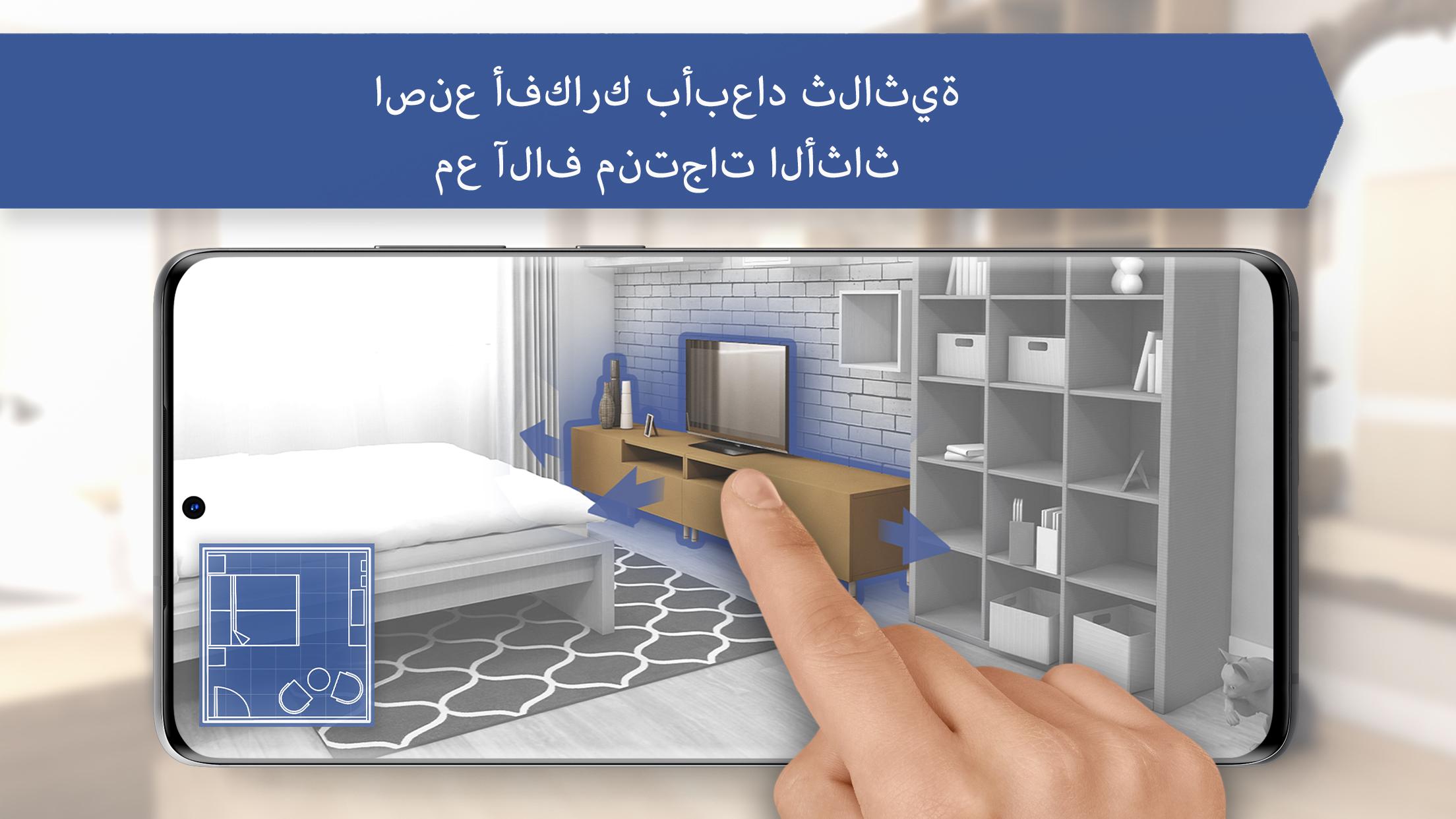 تخطيط الغرفة ديكور المنزل For Android Apk Download