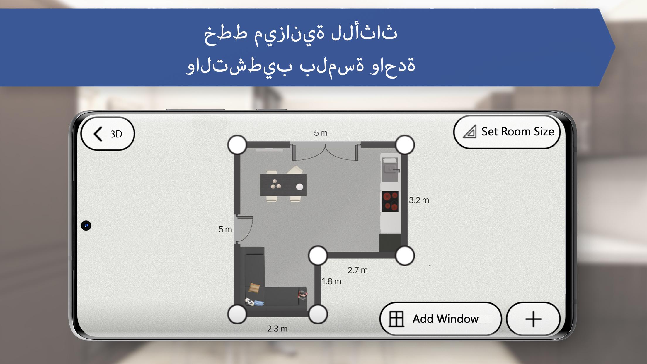 تخطيط الغرفة ديكور المنزل For Android Apk Download