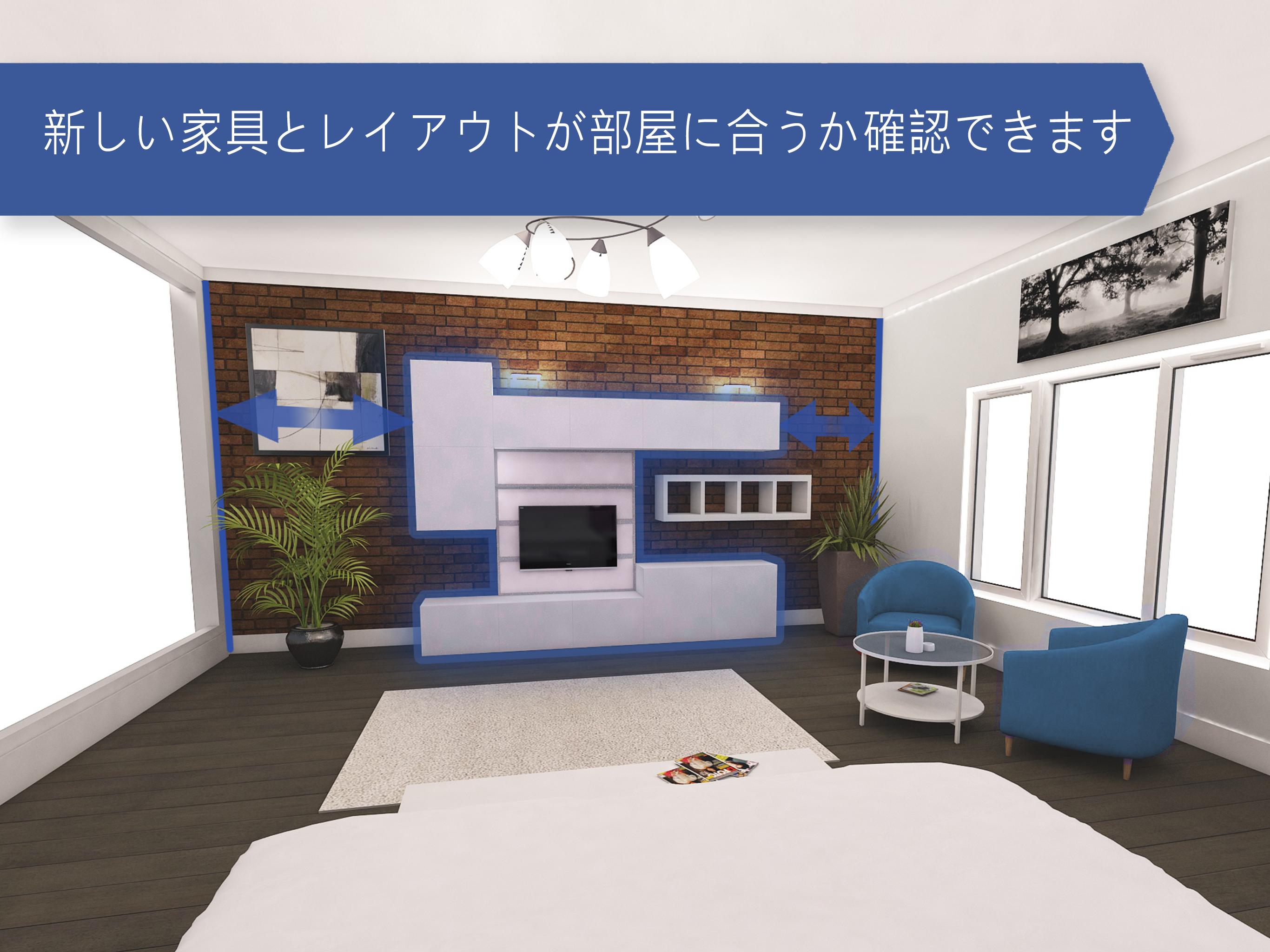 無料で「ルームプランナー：お部屋のインテリア＆お家の間取りの3Dデザイン作成アプリ」アプリの最新版 APK1026をダウンロードー