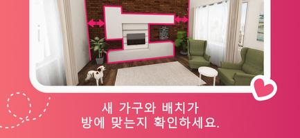 룸플래너: 집 인테리어 & 도면 디자인 3D 스크린샷 1