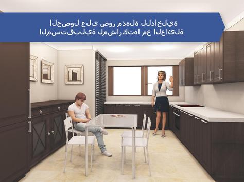 افكار تصميم مطابخ ايكيا