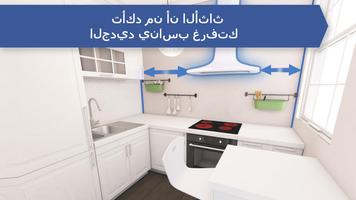 تصميم المطبخ: داخلي تصوير الشاشة 1