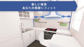 キッチンプランナー 3D スクリーンショット 1