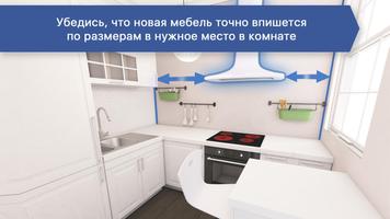 3D Кухни: конструктор и дизайн скриншот 1