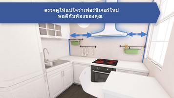 การออกแบบห้องครัว 3D ภาพหน้าจอ 1