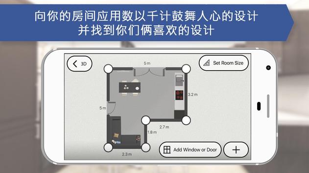 三维您梦想中的厨房设计准备宜家 iCanDesign 截图 3