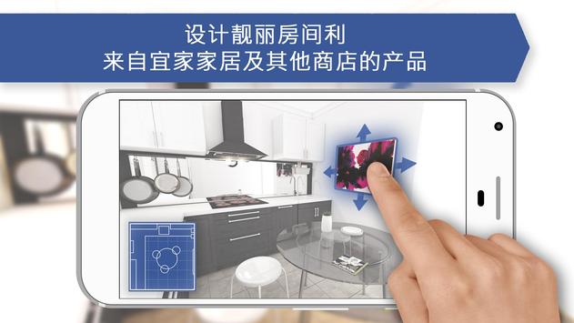三维您梦想中的厨房设计准备宜家 iCanDesign 海报