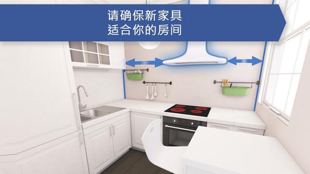 三维您梦想中的厨房设计准备宜家 iCanDesign 截图 1